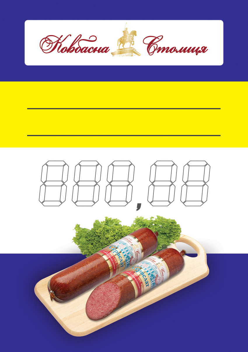 Ценник для РМК