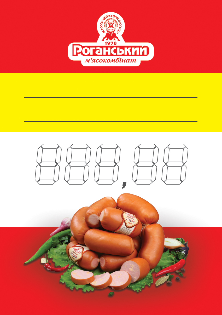 Ценник для РМК