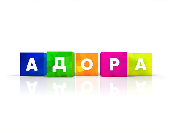Разработка логотипа для компании Адора