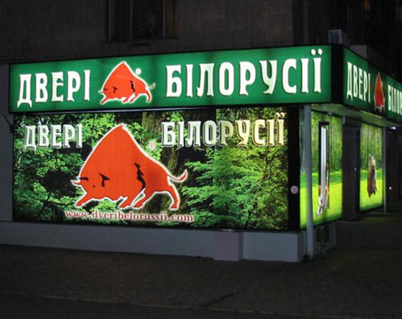 Оформление фасада для Двери Белоруссии