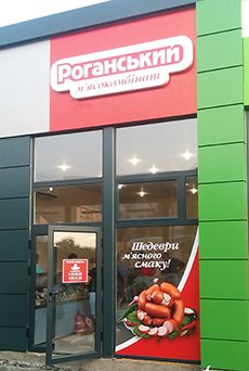 Вывески для РМК