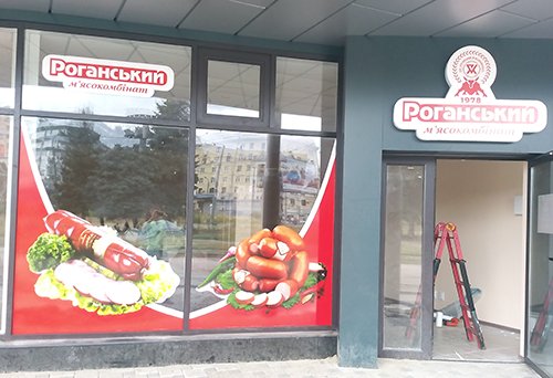 Вывески для РМК
