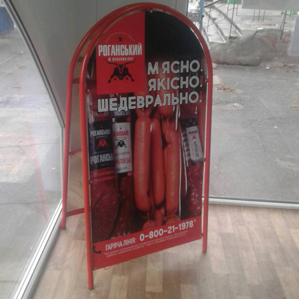 Штендер для РМК