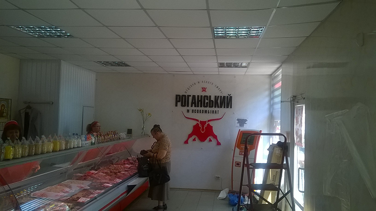 Объемные световые буквы для РМК