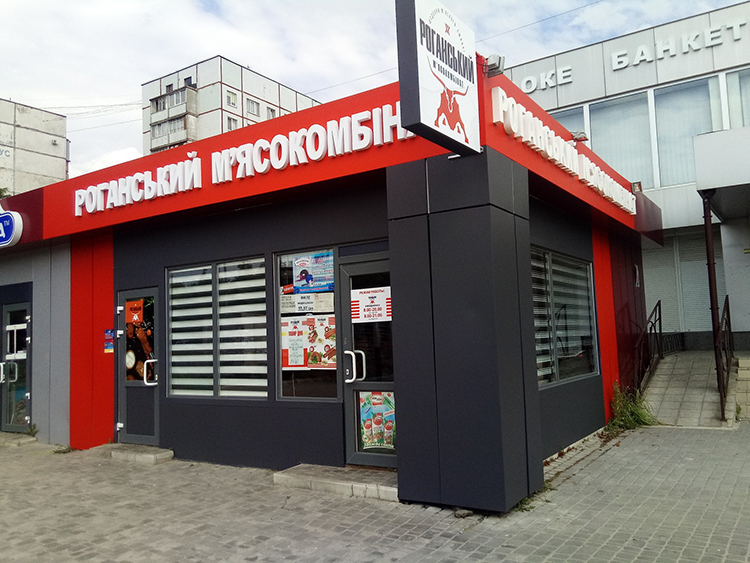 Объемные световые буквы для РМК