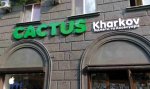 Объемные буквы на фасаде для магазина гаджетов Cactus