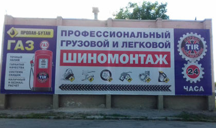 Сетка 12*5 для Шиномонтажа