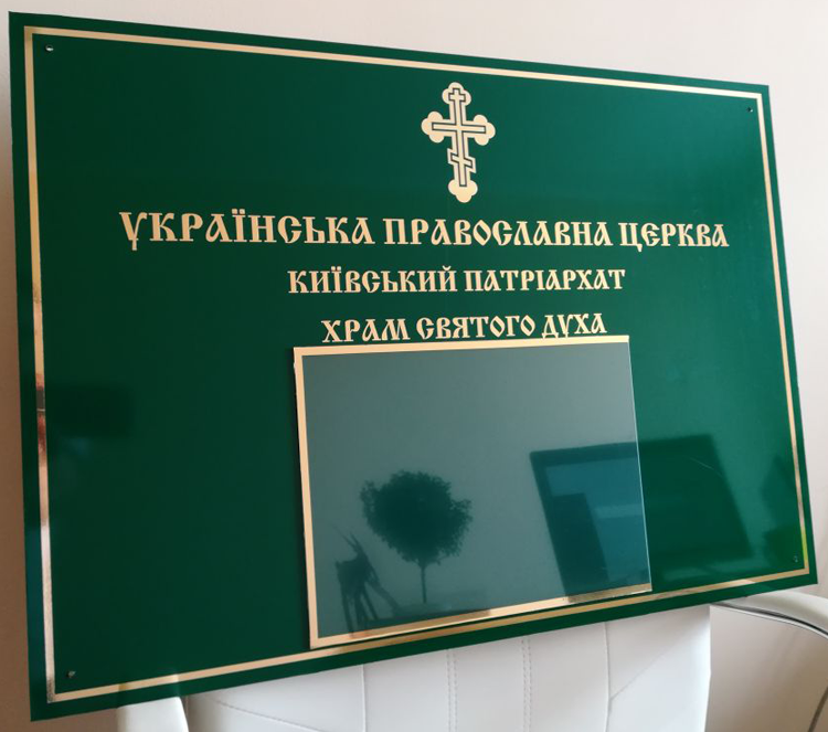 Табличка на композите с карманом