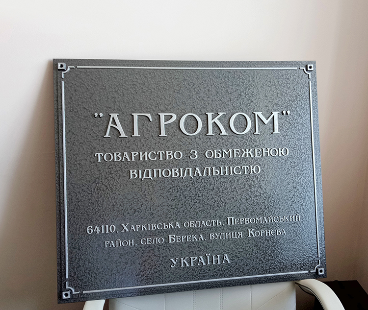 Фасадная табличка
