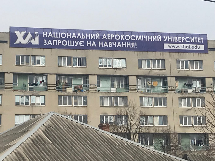 Печать на баннерной сетке для ХАИ
