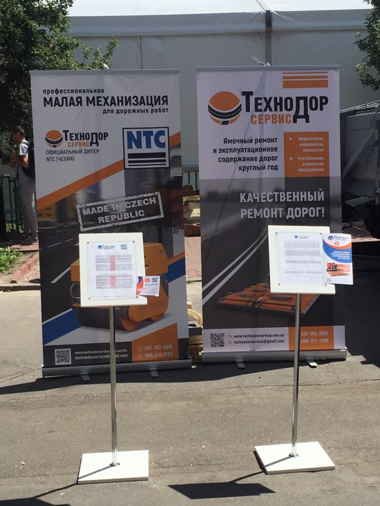 Roll up для компании Технодорсервис