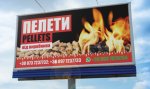 Разработка дизайна и печать для производителя деревянных гранул