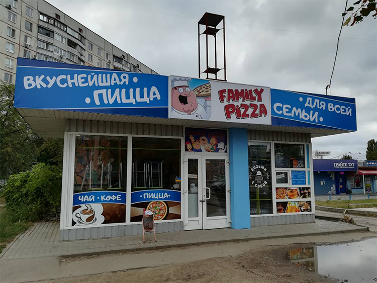 Реклама на киоске для Family Pizza