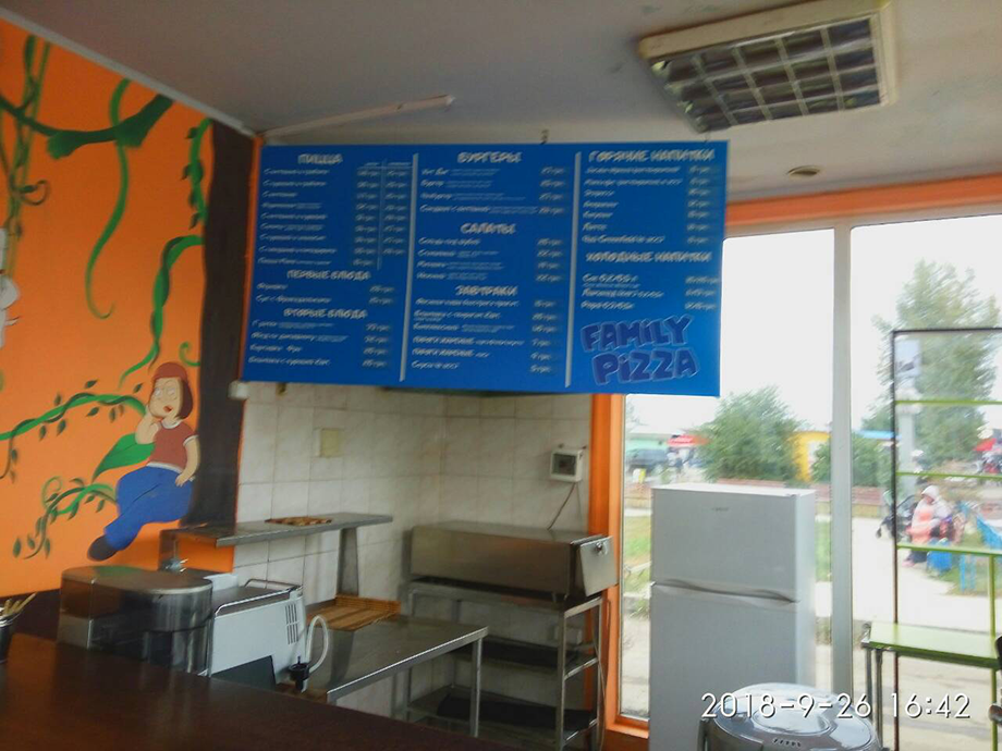 Реклама на киоске для Family Pizza