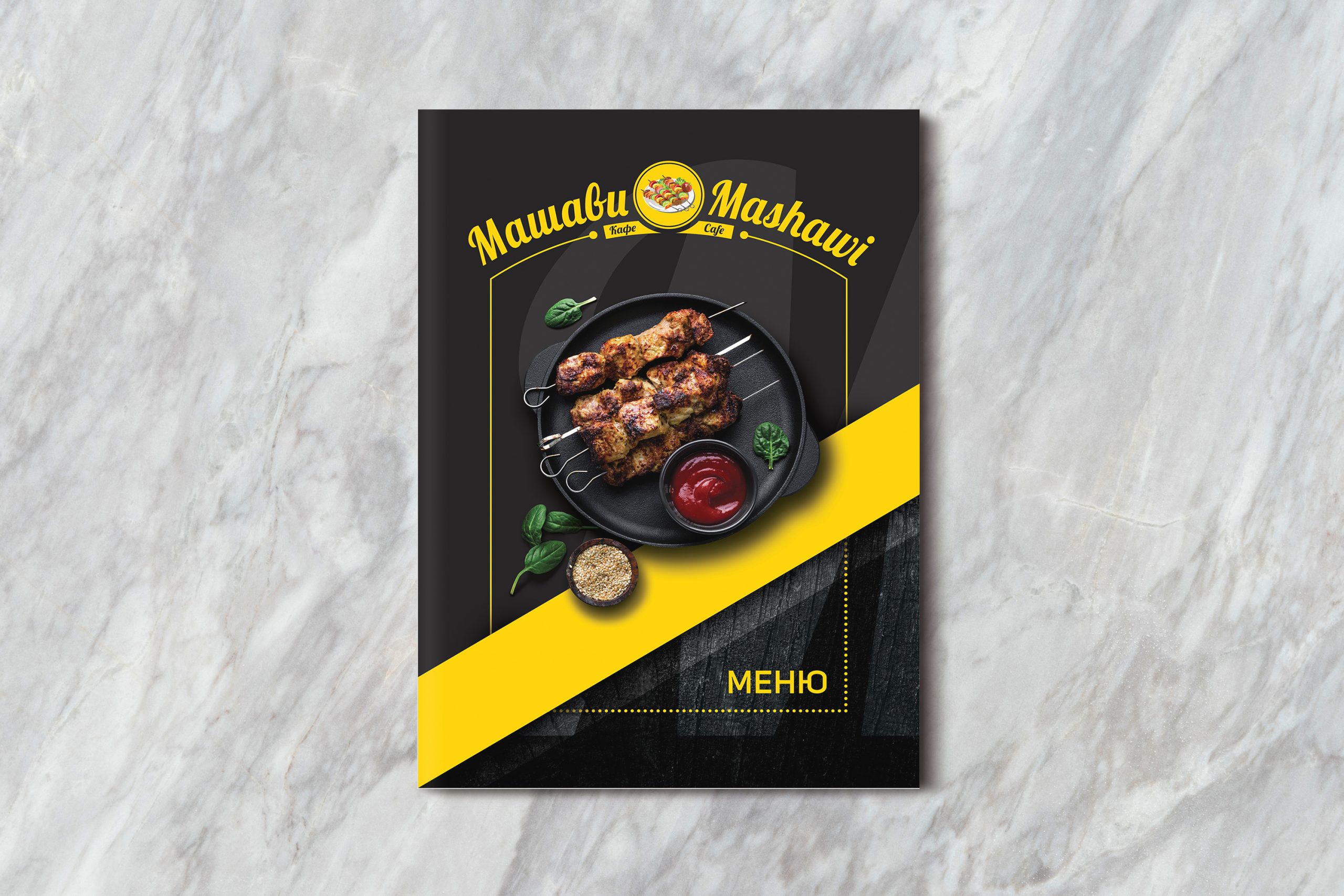 ДИЗАЙН ПРОЕКТ  по разработке фирменного меню для ресторана «MASHAWI»