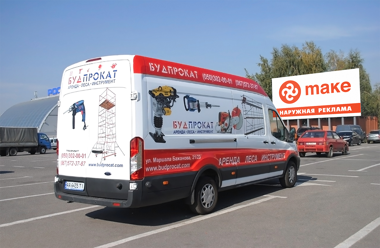 Оклейка рекламой Ford Transit для Будпрокат