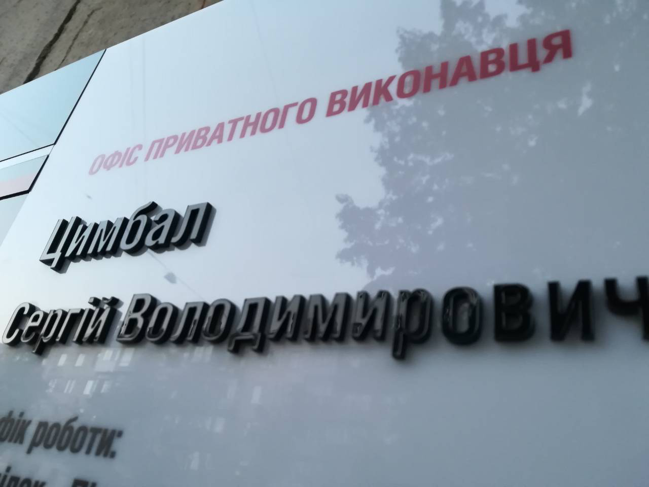 Фасадная табличка из акрила с объемными буквами