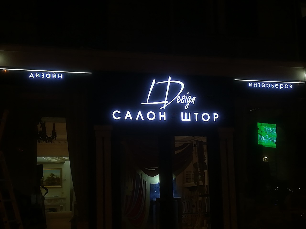 Изготовление лайтбокса для салона штор