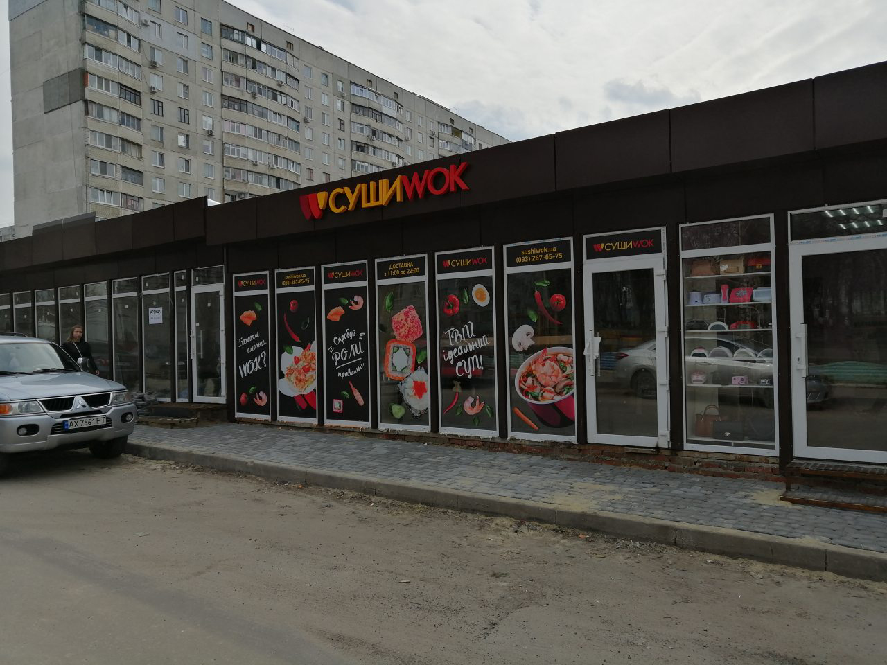 Брендирование торговой точки для СушиWOK