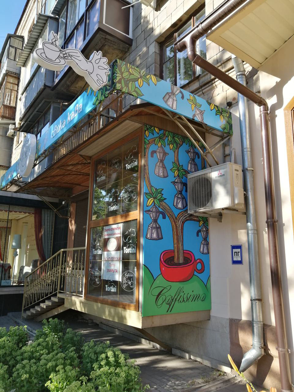 Реклама для Coffisimo