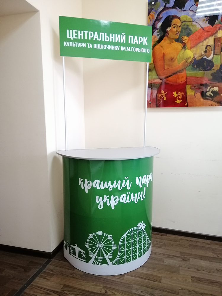 Промостол для парка им.Горького