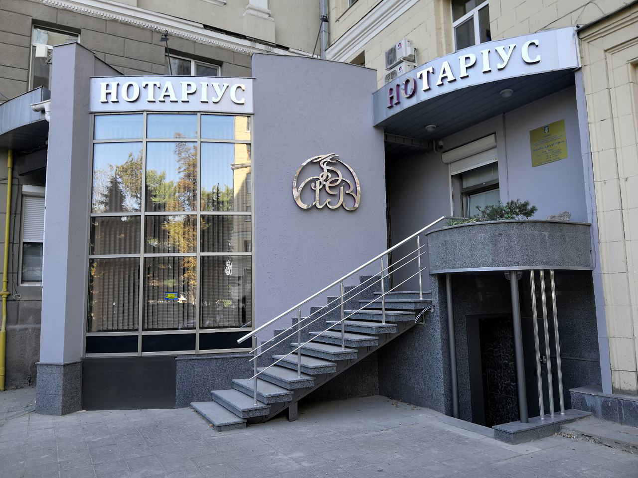 Вывеска Нотариус