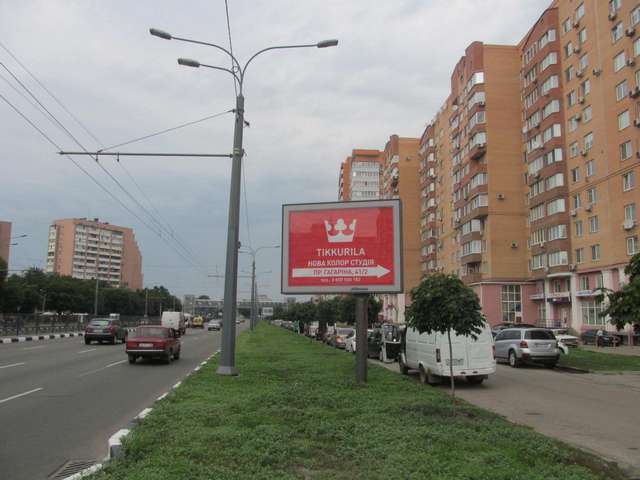 Гагаріна просп., 45-а
