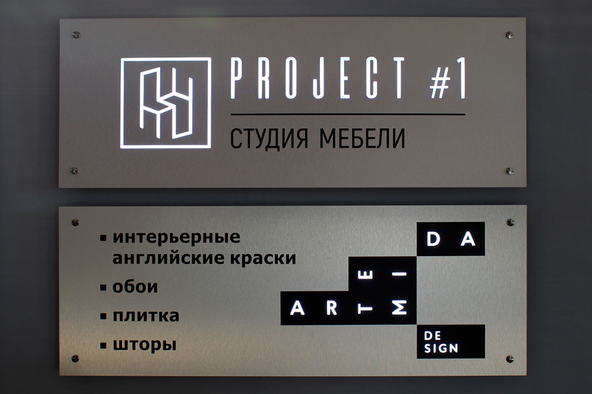 Световая табличка для студии мебели