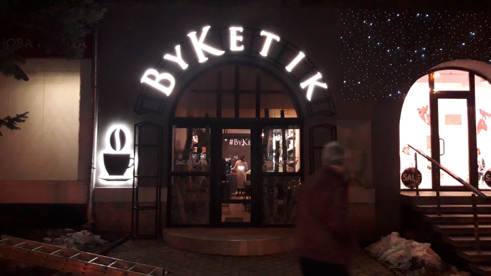 Объемные буквы на арке