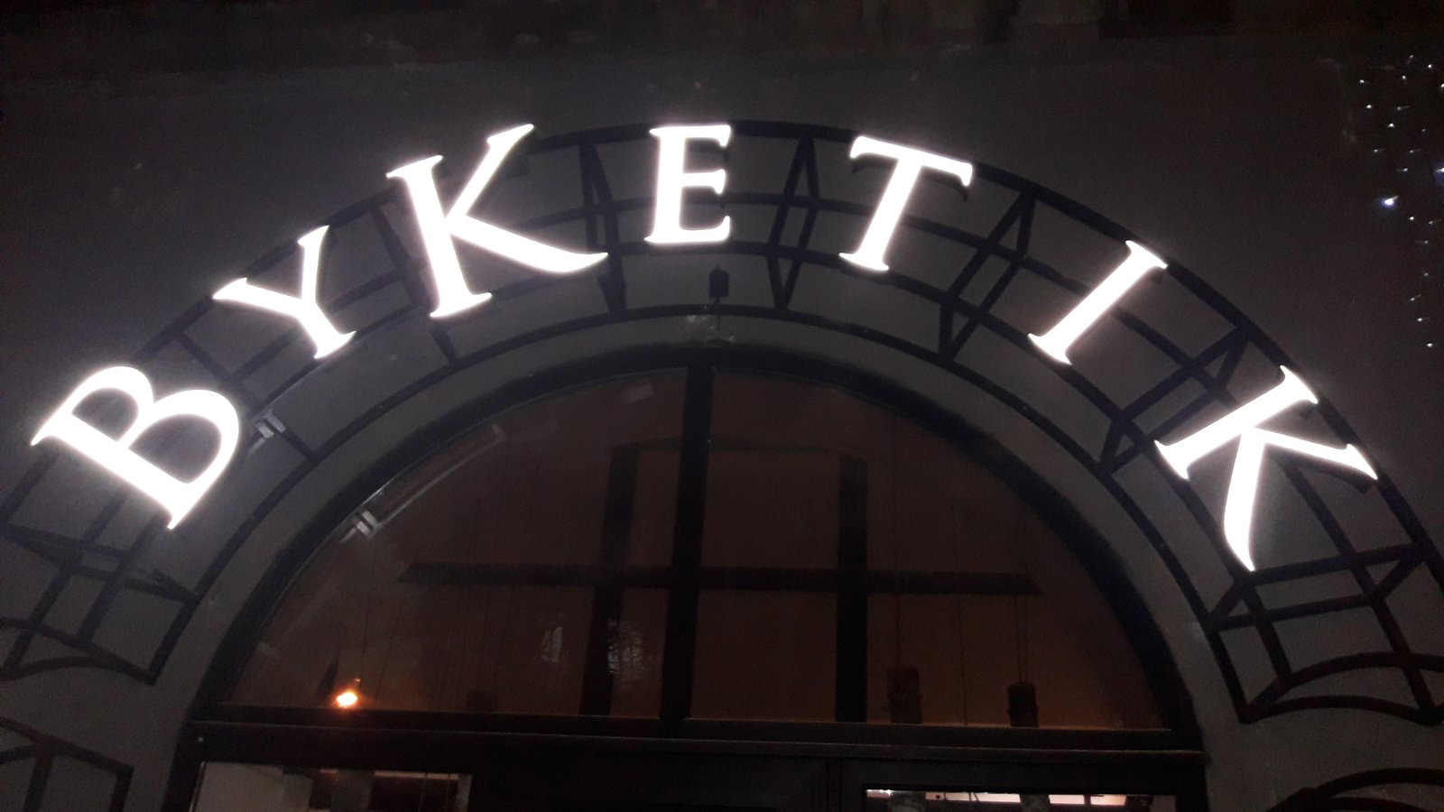 Объемные буквы Byketik