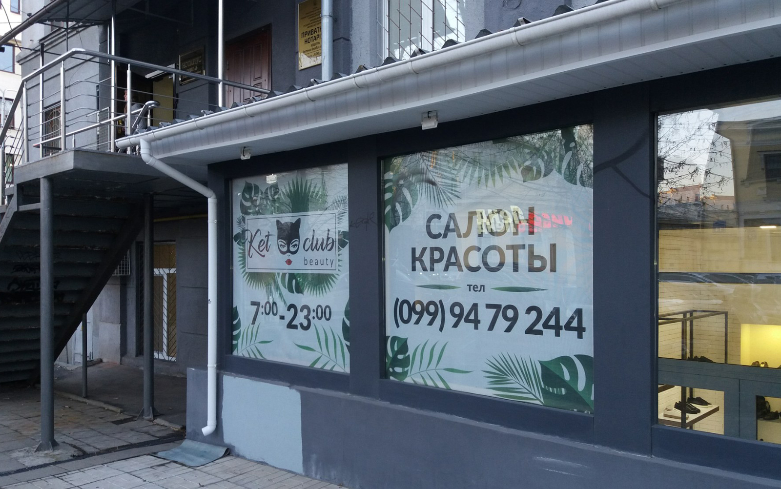 Оклейка витрины пленкой для салона красоты