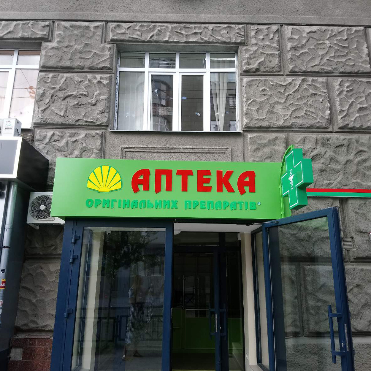 Акриловые буквы Аптека