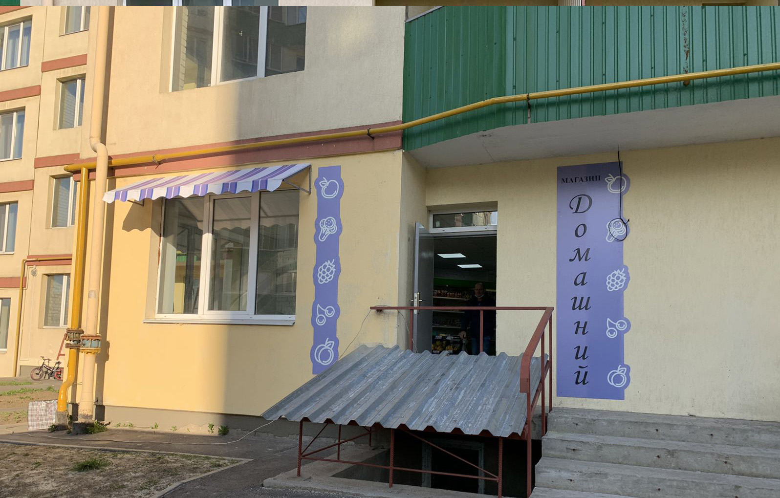 Домашний Магазин композитная вывеска