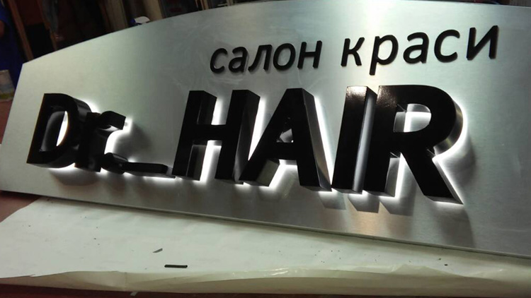 Контражурная подсветка для салона красоты