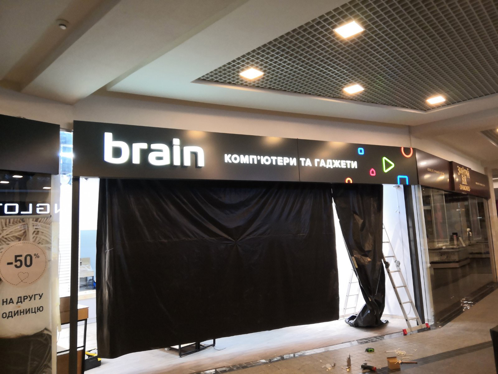 Вывеска на магазин Brain