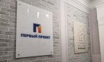 акриловая вывеска первый проект