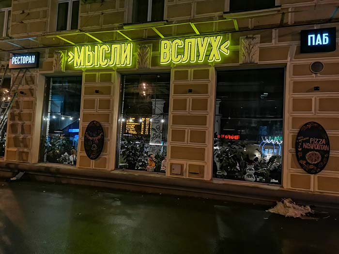 Брендирование фасада ресторана в стиле лофт