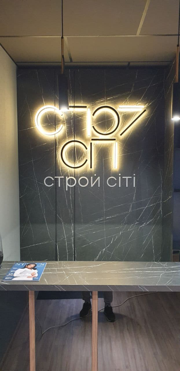 деоративное оформление ресепшен длякомпании Строй сити