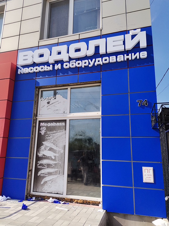 Оформление входа в торговую точку