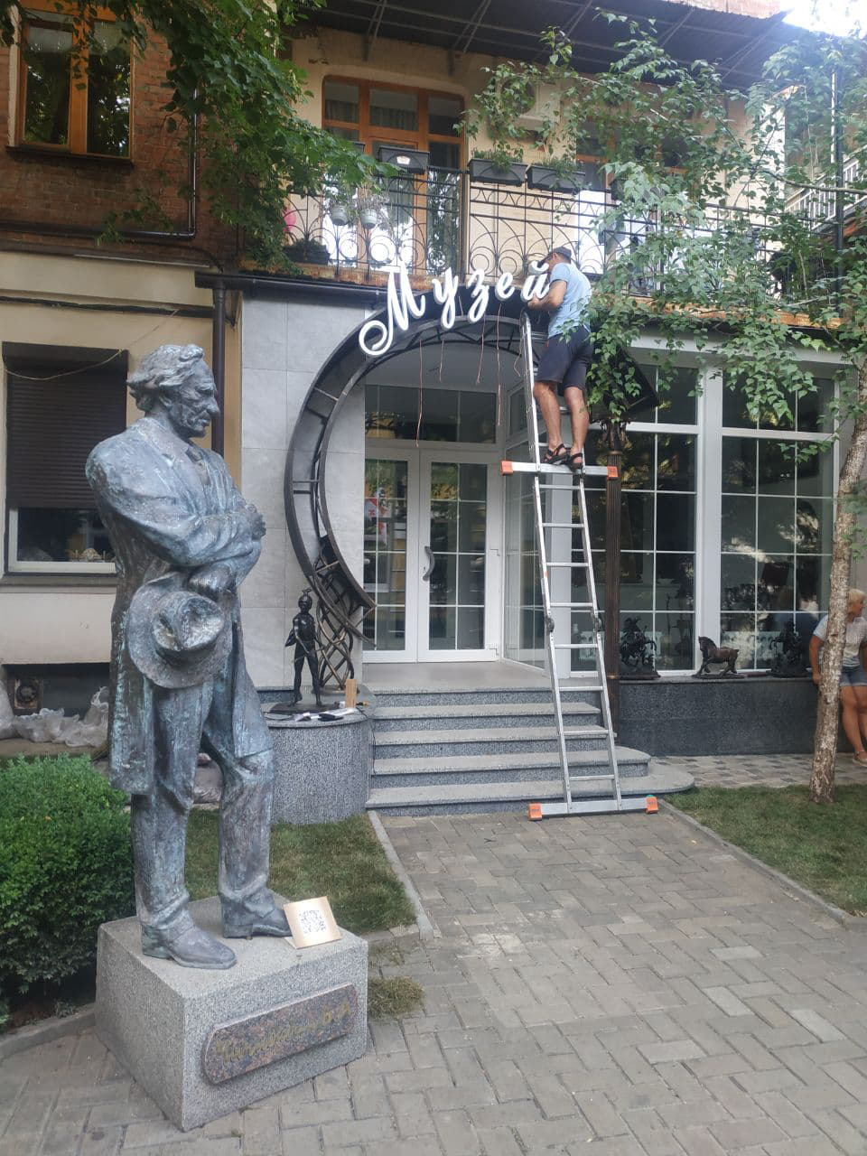 Вывеска Музей Харьков