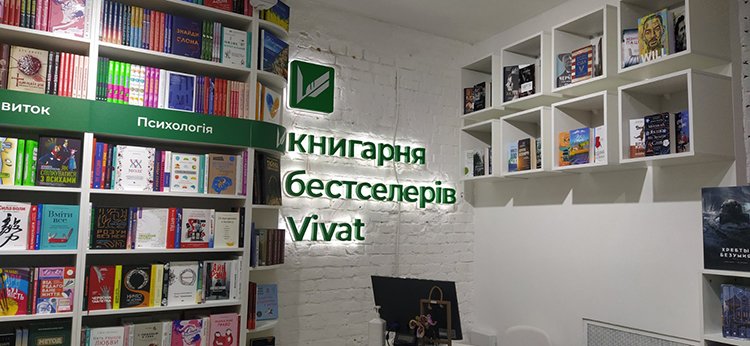 Световой логотип на стену для VIVAT