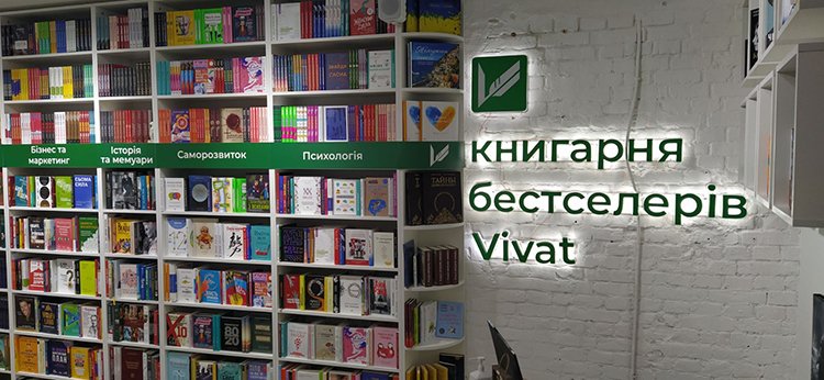 Светящиеся буквы для Виват